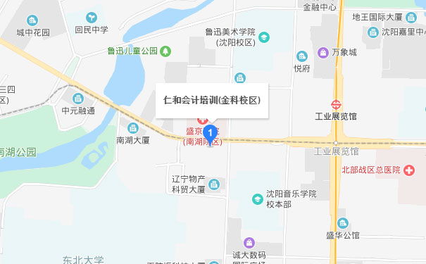 沈阳仁和会计金科校区