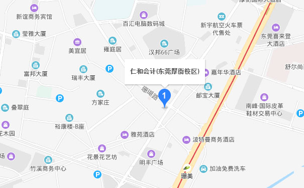 东莞仁和会计厚街校区