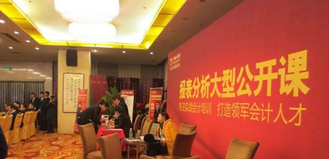 东莞仁和会计学校地址 东莞仁和会计学校地址