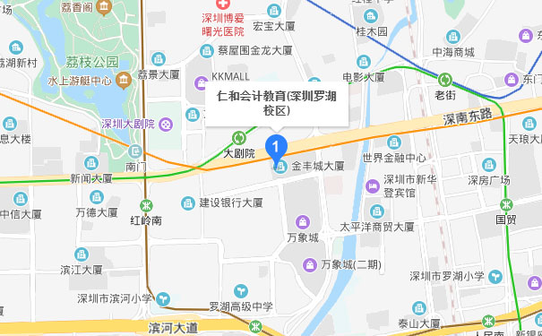 深圳仁和会计罗湖校区