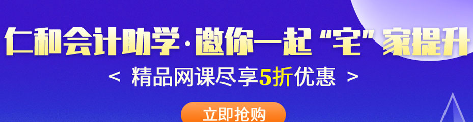 佛山仁和会计 佛山仁和会计