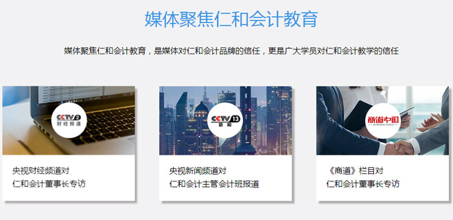 佛山学会计学费多少 佛山学会计学费多少