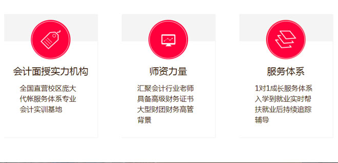 佛山仁和会计培训靠谱吗 佛山仁和会计培训靠谱吗