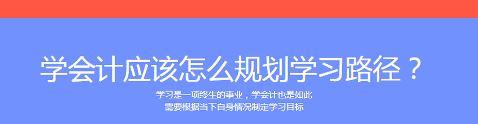 福州仁和会计培训学校 福州仁和会计培训学校