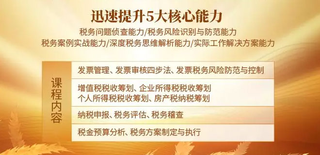 福州学会计去什么学校