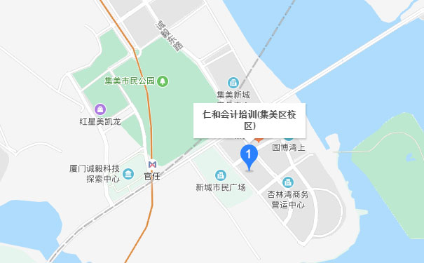 厦门仁和会计集美校区