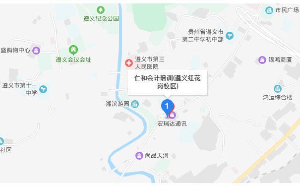 遵义仁和会计遵义校区