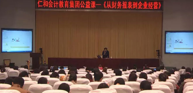 杭州仁和会计培训班费用 杭州仁和会计培训班费用