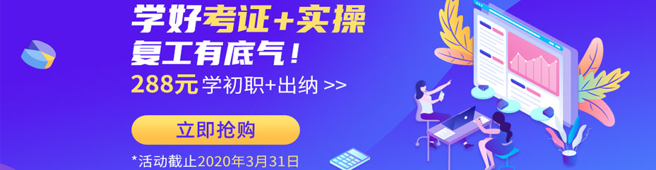 宁波仁和会计培训学校