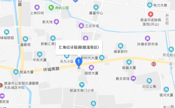 宁波仁和会计培训学校慈溪校区