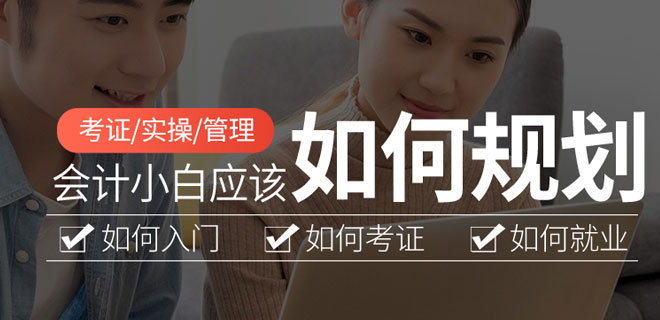 宁波仁和会计cpa培训 宁波仁和会计cpa培训
