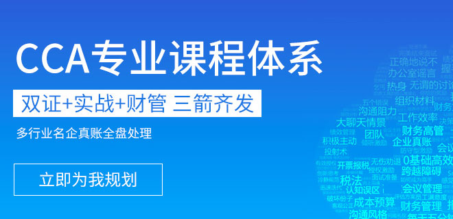 济南会计培训多少钱