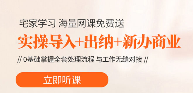 济南仁和会计培训机构地址