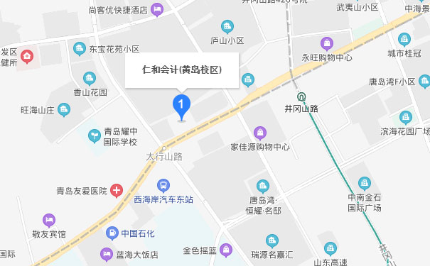 青岛仁和会计学校黄岛校区