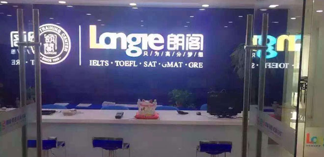 上海雅思培训学费是多少钱 上海雅思培训学费是多少钱