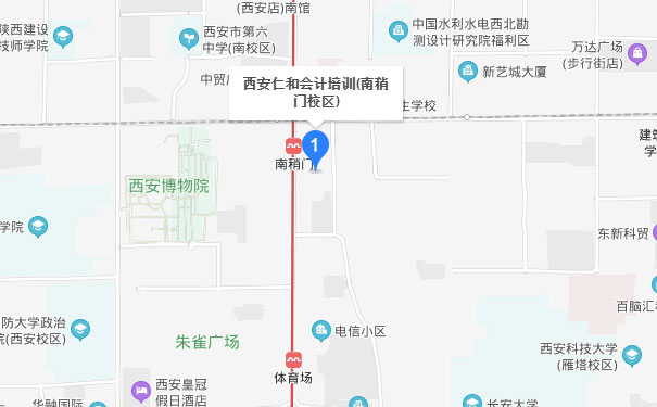 西安仁和会计南稍门校区