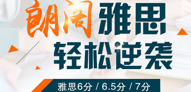 杭州雅思培训机构排名榜