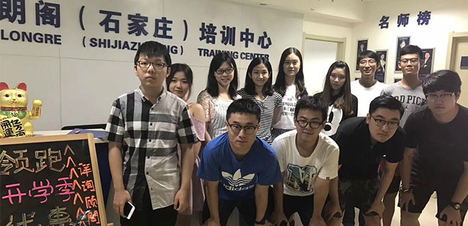 石家庄朗阁雅思班学费要多少 石家庄朗阁雅思班学费要多少