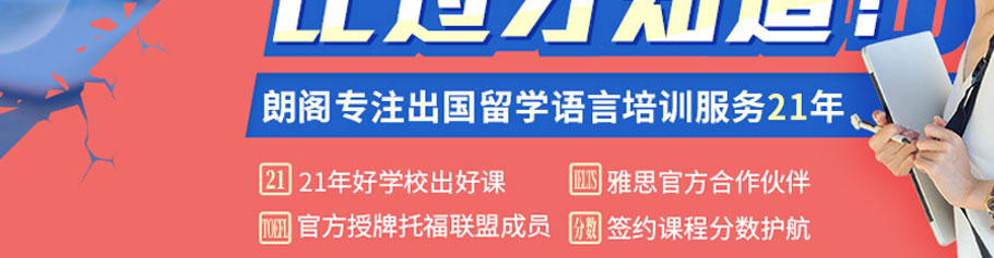 珠海朗阁教育培训学校 珠海朗阁教育培训学校