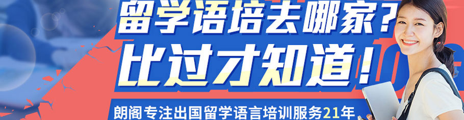 青岛朗阁教育培训学校 青岛朗阁教育培训学校