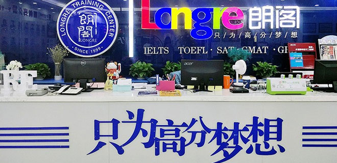 青岛雅思培训学校哪家好 青岛雅思培训学校哪家好