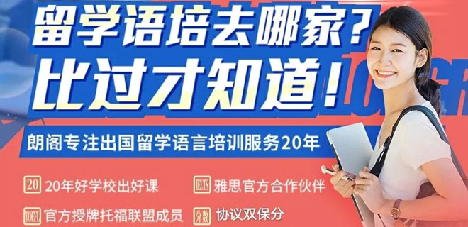 青岛托福培训哪个机构好 青岛托福培训哪个机构好