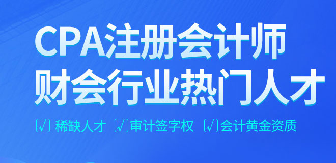 银川仁和会计培训班