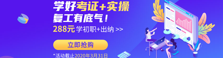 银川仁和会计培训学校 银川仁和会计培训学校