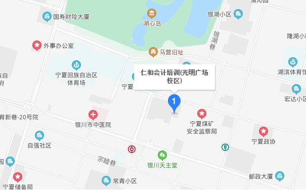 银川仁和会计光明广场校区