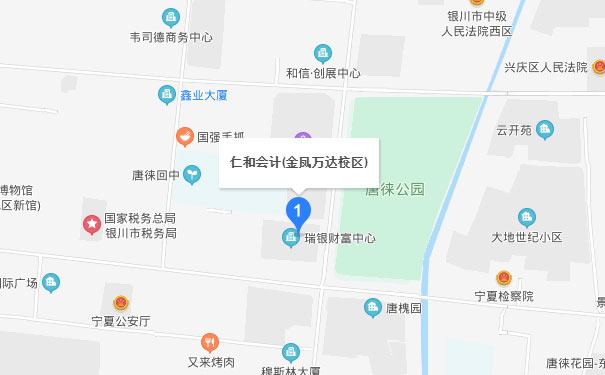 银川仁和会计金凤万达校区