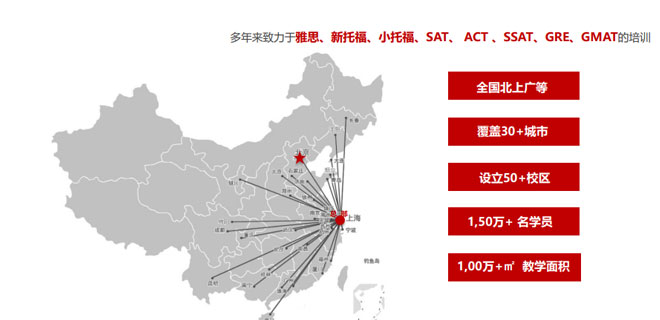 济南托福培训机构收费