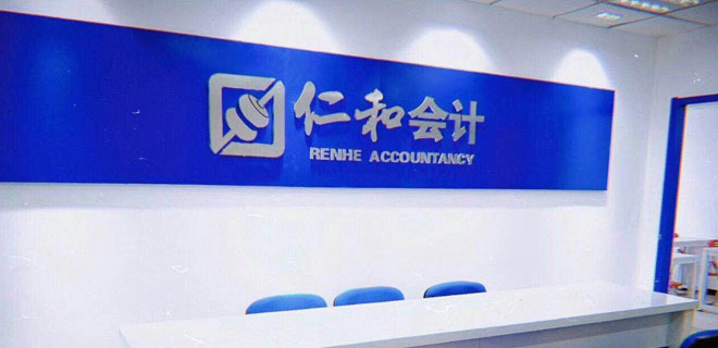 淄博仁和会计培训学校地址 淄博仁和会计培训学校地址