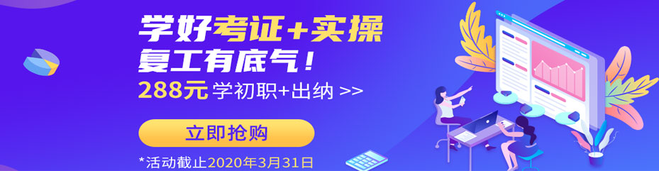 乌鲁木齐仁和会计培训学校 乌鲁木齐仁和会计培训学校
