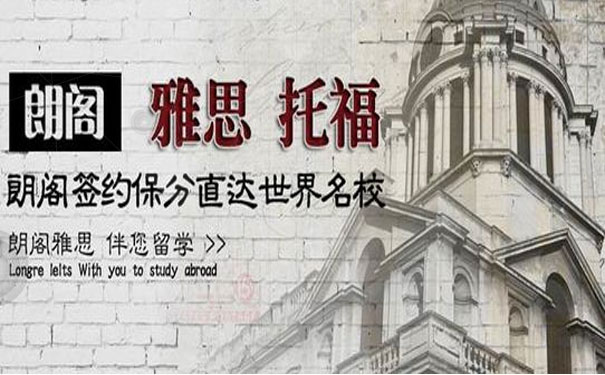 成都高新区雅思培训哪家好_价格 成都高新区雅思培训哪家好_价格