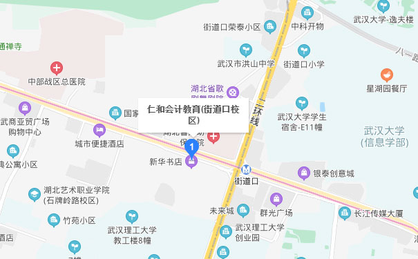 武汉仁和会计街道口校区