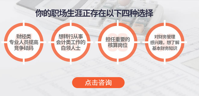岳阳会计培训费用