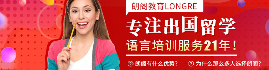 无锡朗阁教育 无锡朗阁教育