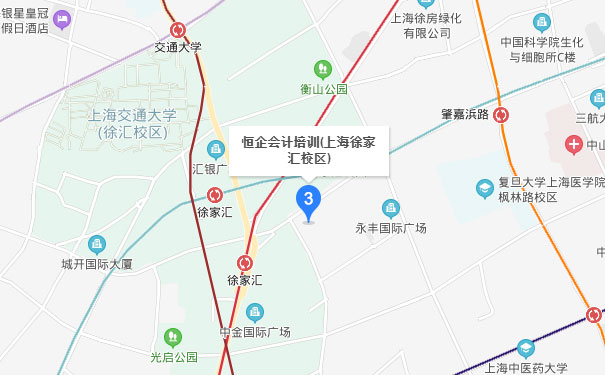 上海恒企会计学校徐家汇校区