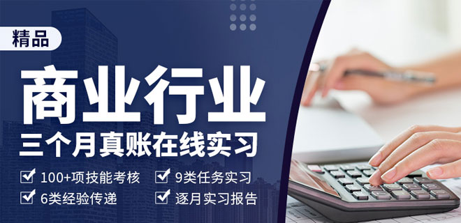 上海恒企会计教育靠谱吗 上海恒企会计教育靠谱吗