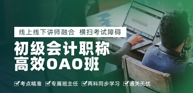 上海会计考试培训班 上海会计考试培训班