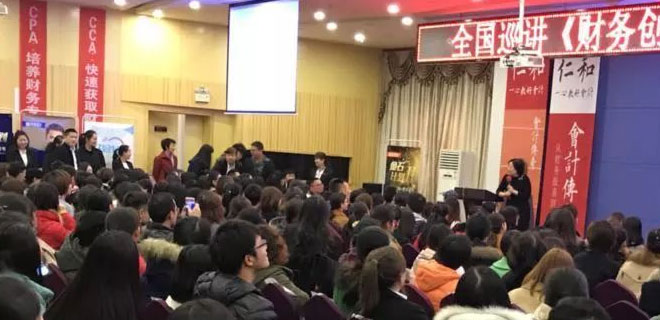 株洲仁和会计培训学校怎么样 株洲仁和会计培训学校怎么样