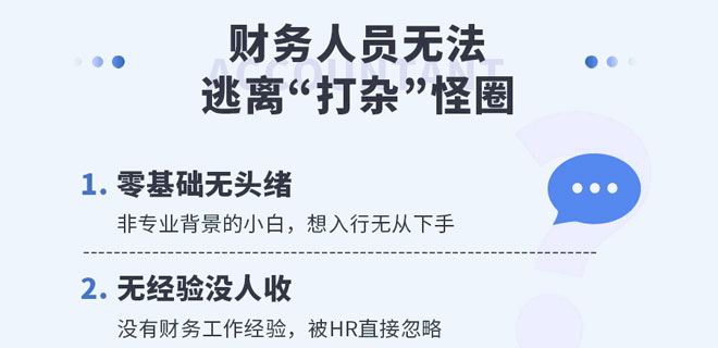 天津会计考试报名时间