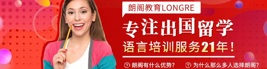 南通朗阁教育培训学校 南通朗阁教育培训学校