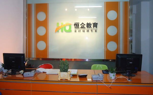太原恒企会计 太原恒企会计