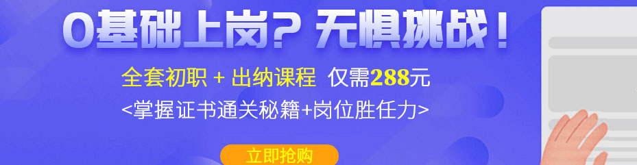嘉兴仁和会计 嘉兴仁和会计