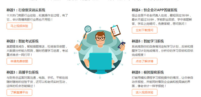 常德恒企会计学校简介