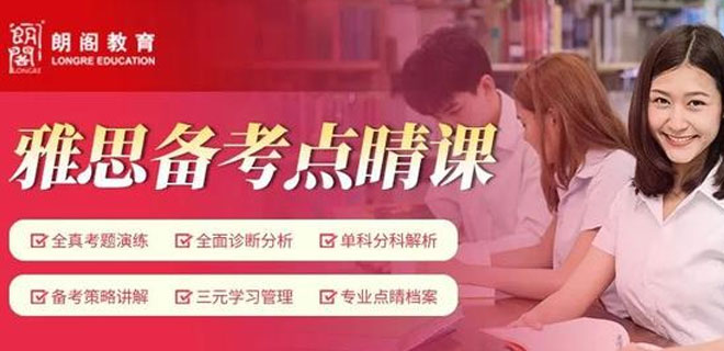 厦门雅思培训的费用价格 厦门雅思培训的费用价格