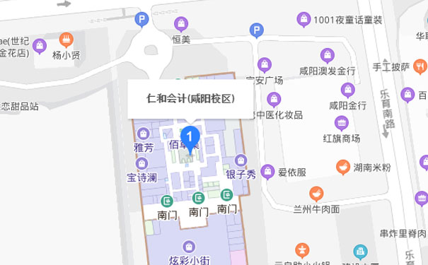 咸阳仁和会计地址