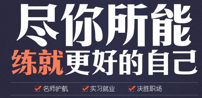 安庆学会计哪个学校好 安庆学会计哪个学校好