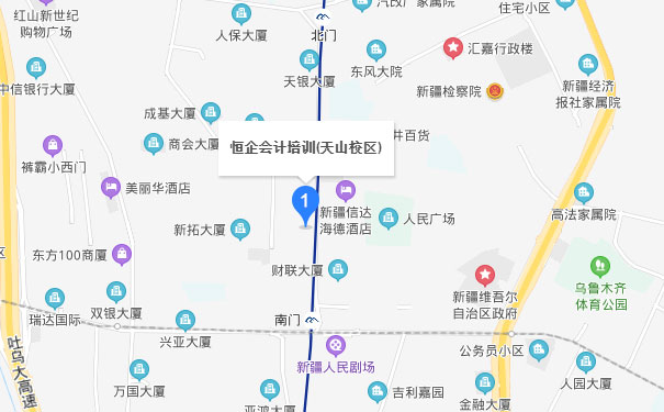 乌鲁木齐恒企会计天山校区